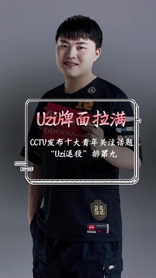 UZI为什么不上场？揭秘退役背后真相