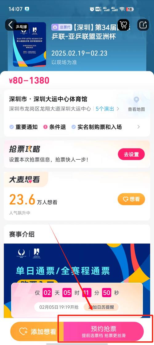 想买世界杯门票？这些平台你都知道吗？