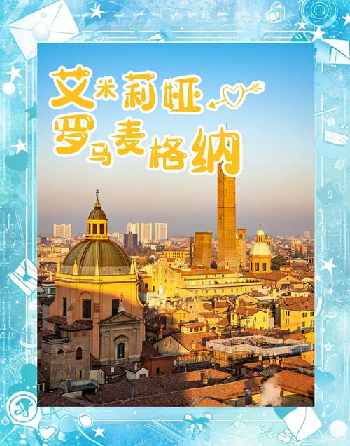 博洛尼亚在哪个国家？意大利博洛尼亚的历史与文化