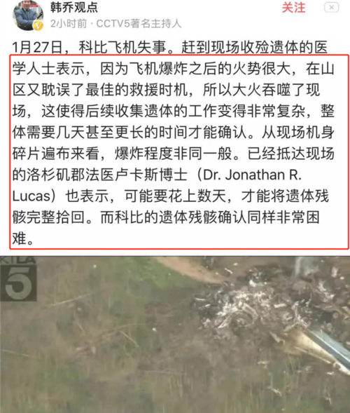 网传科比遗骨图真实性调查：真相只有一个