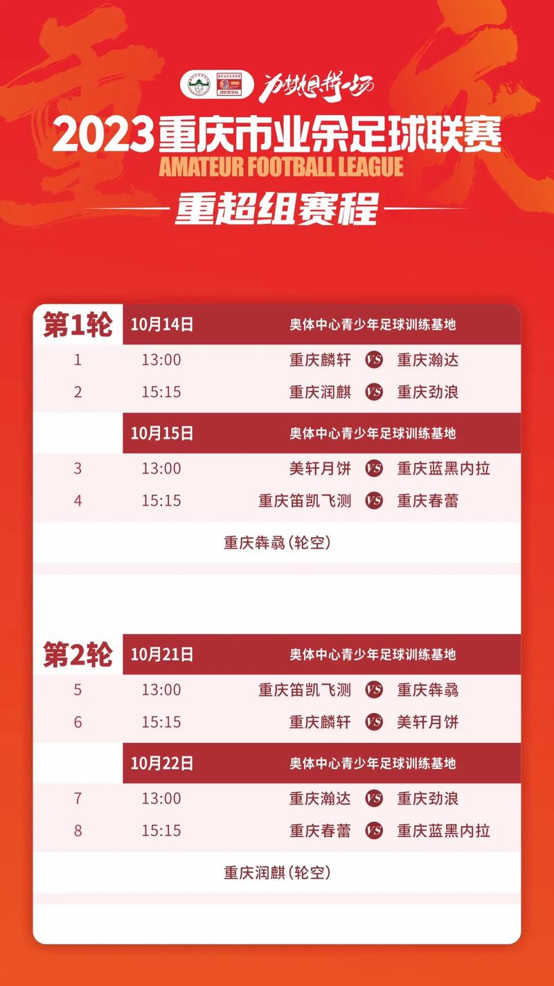 想看最近的足球比赛？足球赛事直播平台及比赛时间安排