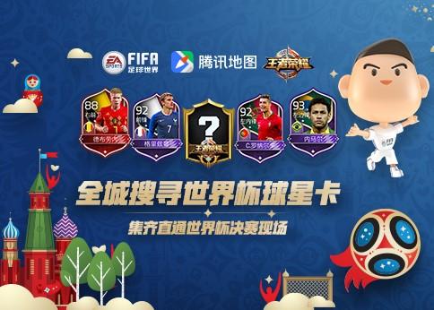 微信上怎么买世界杯彩票？简单步骤轻松搞定！