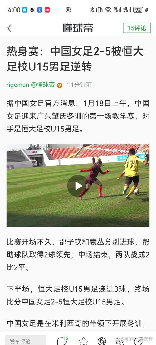国足屡战屡败是球员故意放水吗？深度解析！