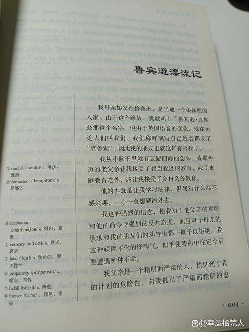 丹尼尔笛福是哪国人？英国著名作家笛福的国籍揭秘