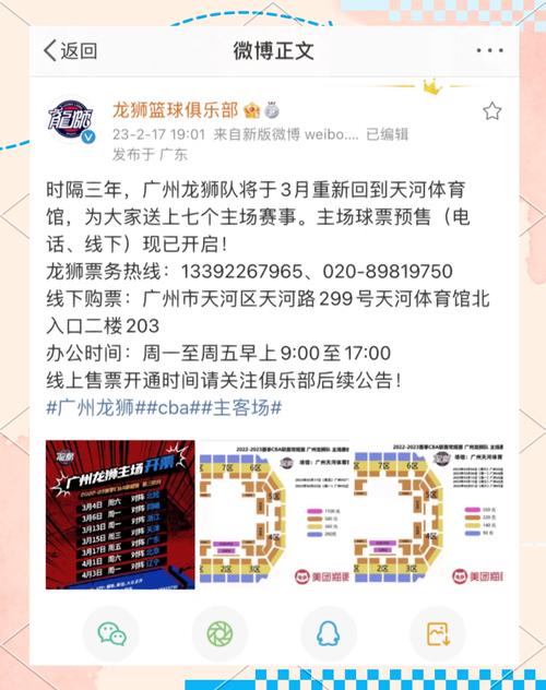 广州德比比赛规则及历史：一场不容错过的足球盛宴