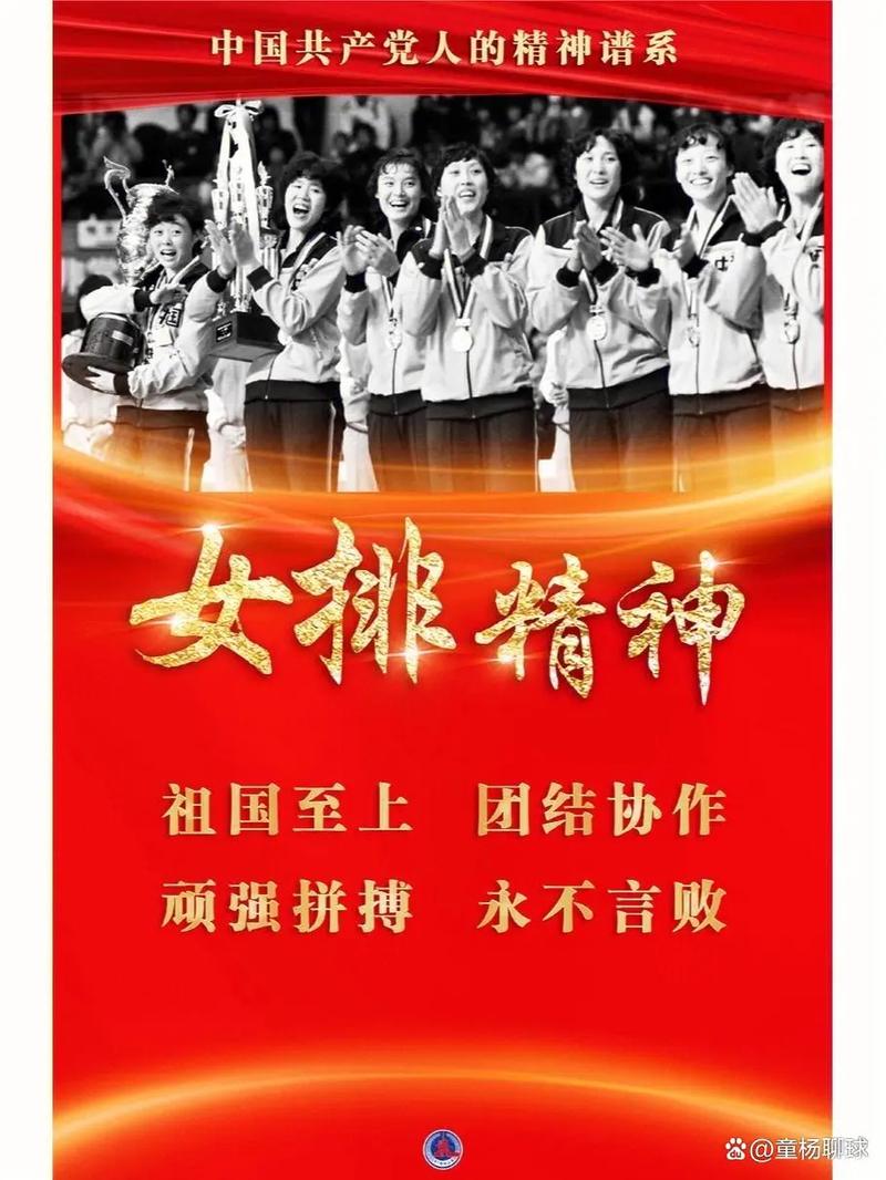 中国女排精神的具体表现是什么？学习女排精神的意义