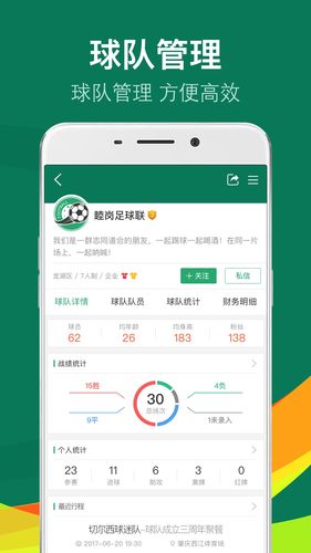 买足球APP哪个更优惠？深度对比推荐！