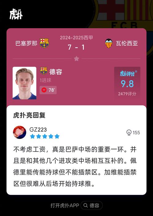 究竟哪个足球俱乐部实力最强？球迷热议，数据说话！
