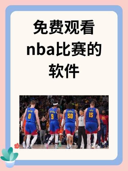 为什么我的球探网打不开？几个实用解决方法