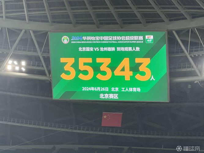 国安主场是哪个球场？门票信息及观赛攻略