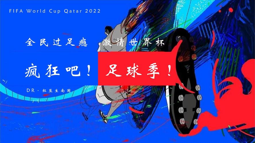 世界杯比赛多久举行一次？揭秘四年一度的足球狂欢