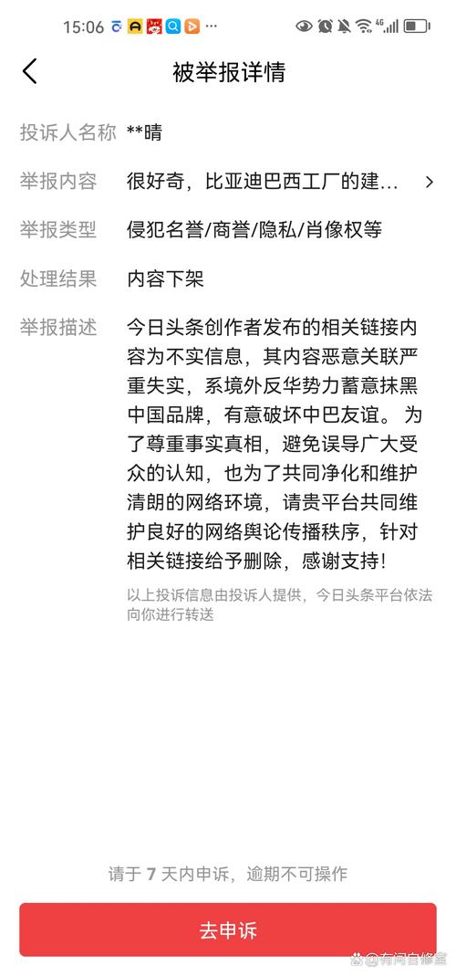巴西社会对中国人的态度如何？存在歧视吗？