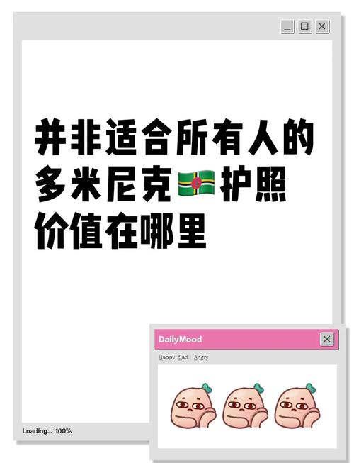 多米尼克是哪个国家？这个名字听起来很陌生的国家