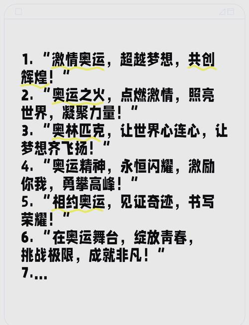 简单概括奥运会精神八个字？告诉你更快更高更强更团结的奥秘。
