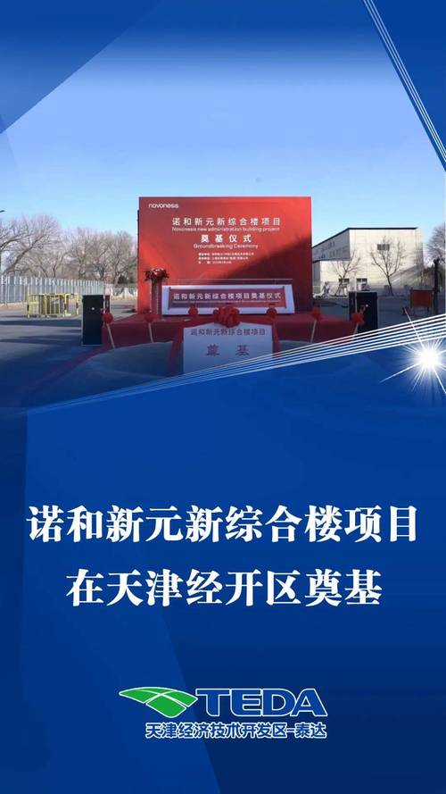 天津泰达集团是做什么的？旗下产业、投资项目一览