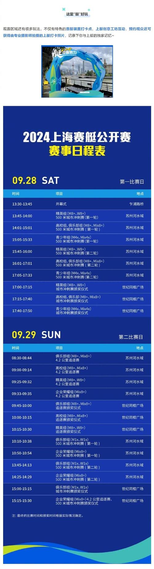 今年夏季赛比赛什么时候开始？最新消息快来看！