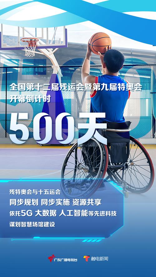 想知道残奥会什么时候结束？这里有准确时间和精彩瞬间