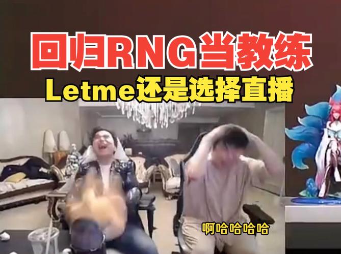 RNG官宣朱开加盟:他究竟为何选择回归?