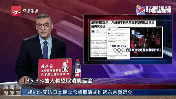 东京奥运会取消了吗？权威解读来了！