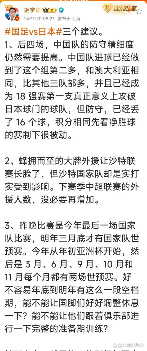 国足垃圾的真正原因是什么？球迷的疑问与解答