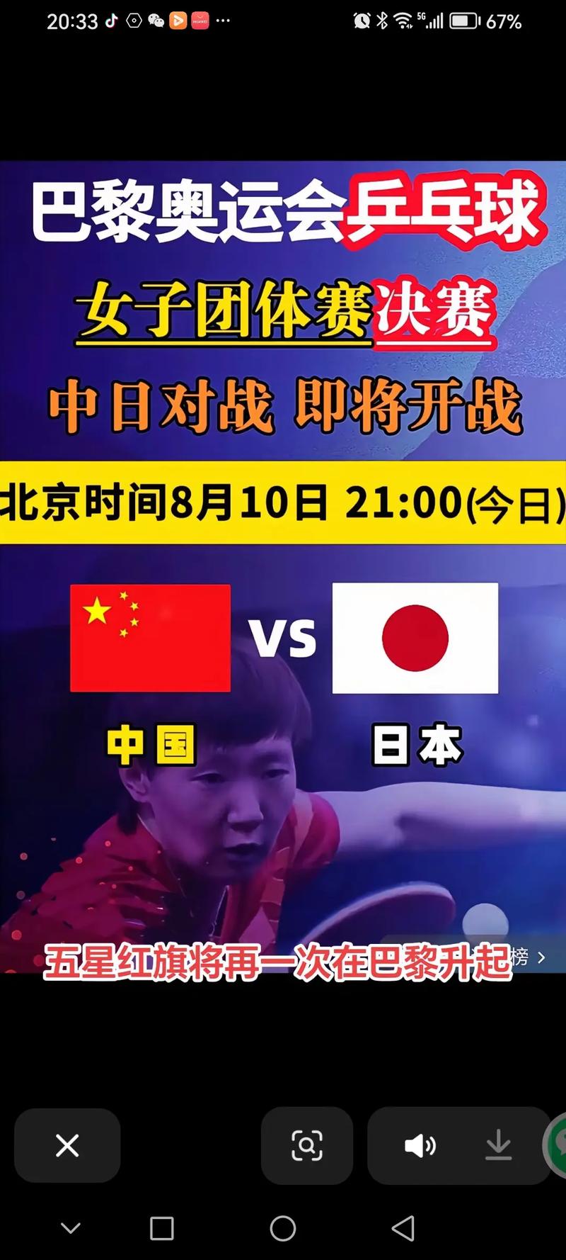 东京奥运会还有多少天？开幕倒计时，精彩赛事等你来看！