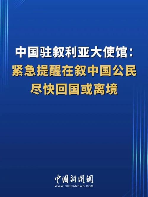 叙利亚对中国友好吗？中叙关系现状及未来发展趋势分析