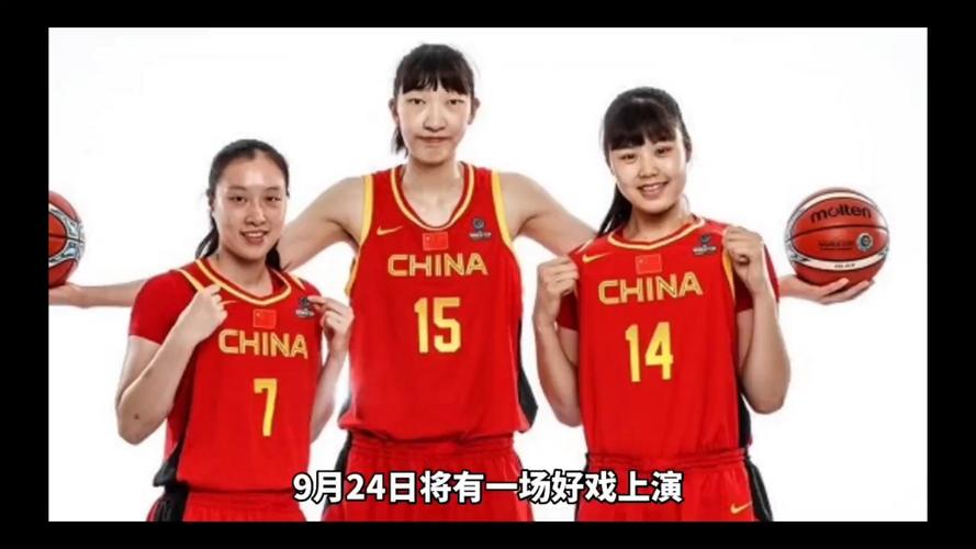 女篮世界杯多久举行一次？四年一届，见证女子篮球的最高水平！