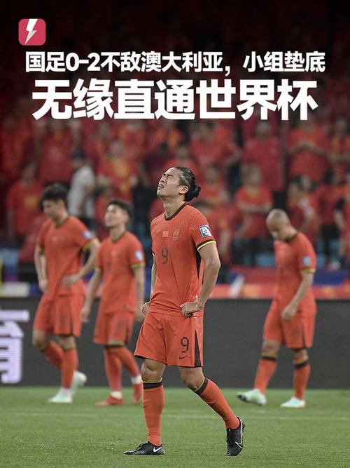 中国足球为何屡屡无缘世界杯？是实力不足还是其他原因？