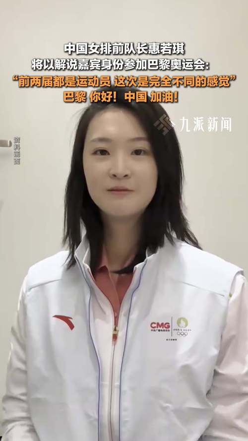 惠若琪解说为何不提朱婷？球迷质疑蔡斌排兵布阵