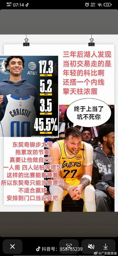 最新消息：东契奇复出时间公布，你准备好了吗？