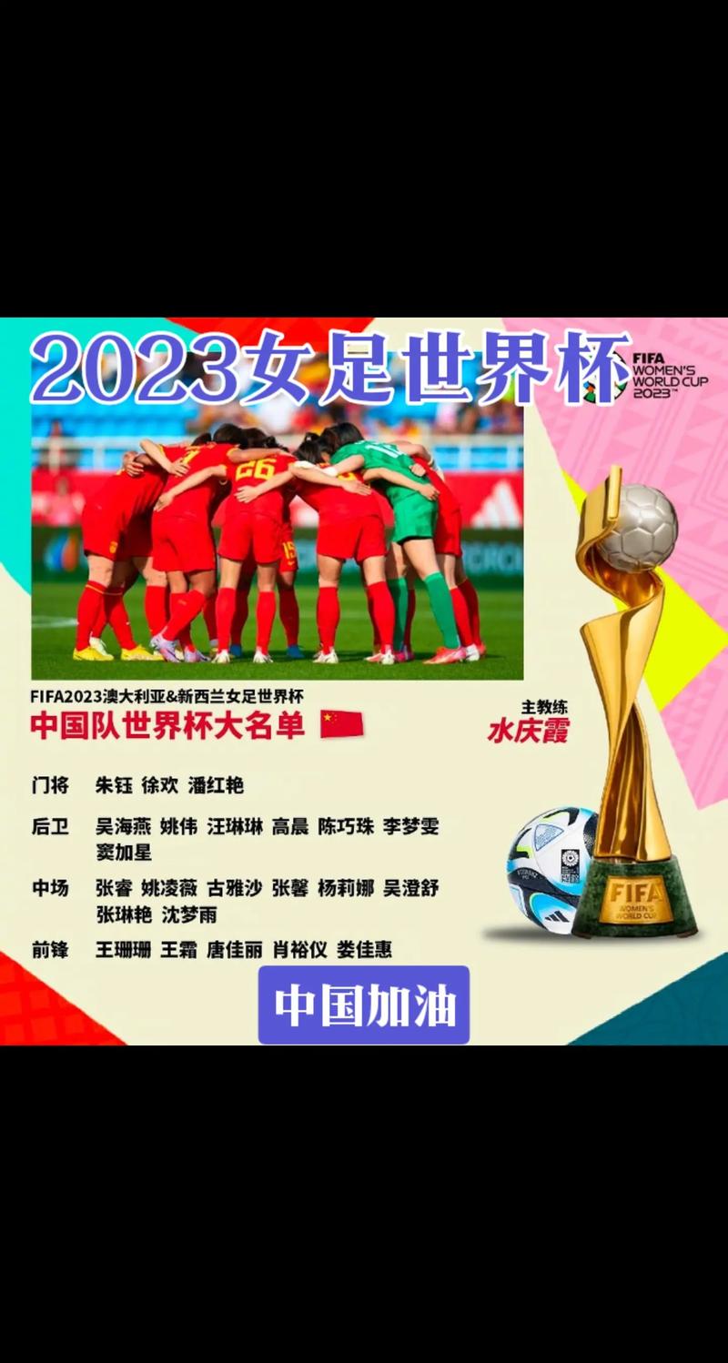 女足世界杯具体哪一年？冠军球队及比赛地点全知道