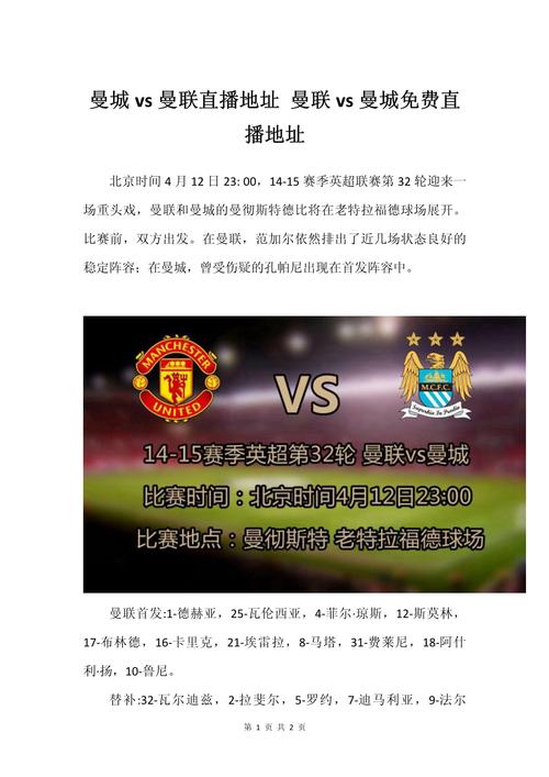 曼联官网地址怎么填？避免误入山寨网站