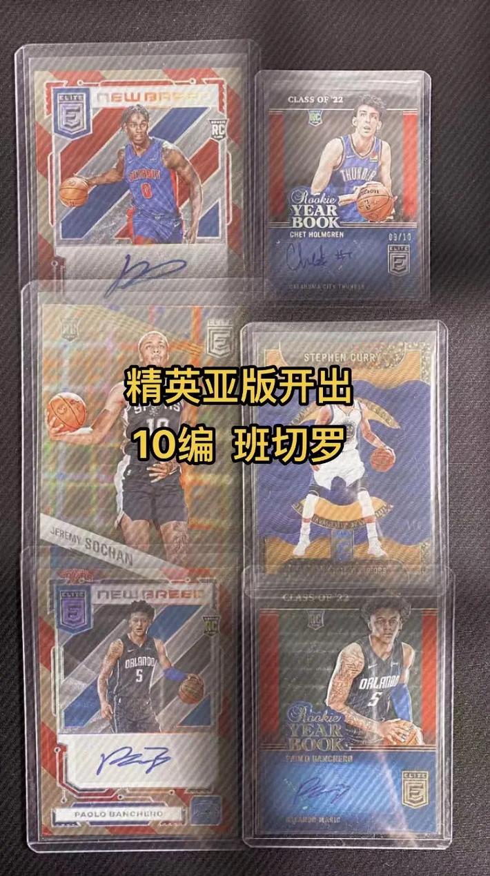 最新球星卡价格去哪查？简单方便的查询途径