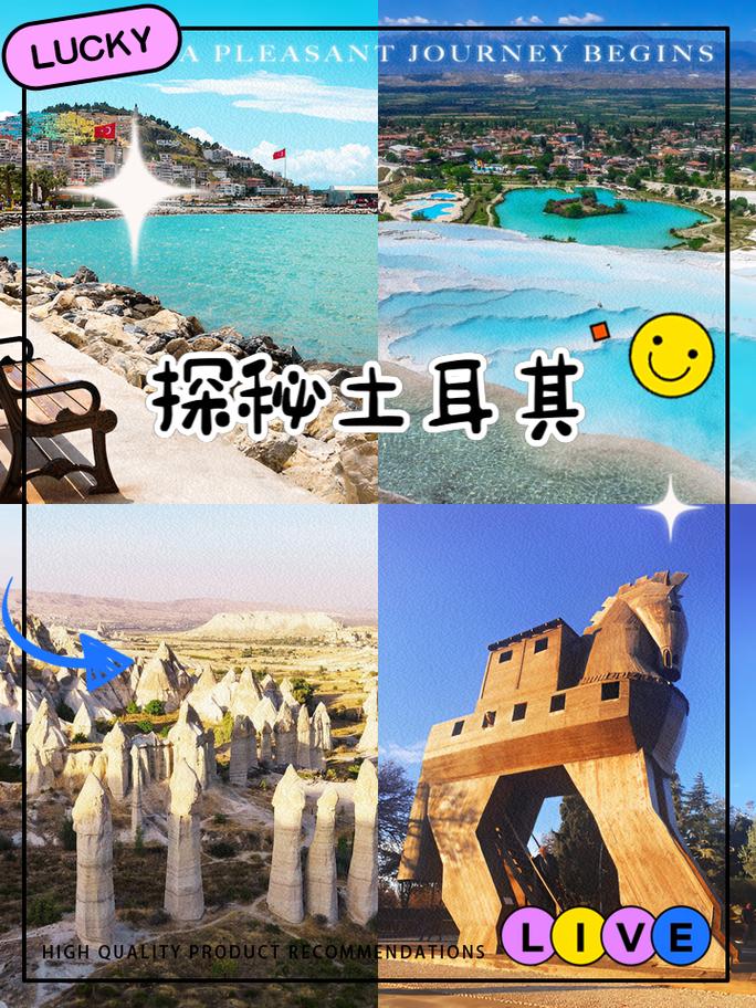 探秘土耳其：它到底是欧洲国家还是亚洲国家？