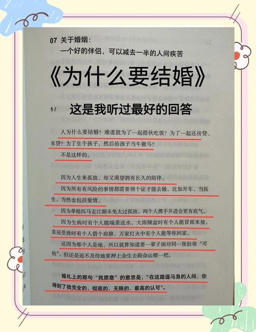 因扎吉的婚姻故事:他为什么选择现在结婚?