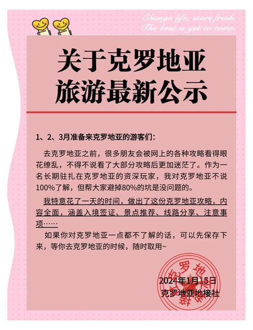 克罗地亚经济发达程度怎么样？看看这些数据你就明白了