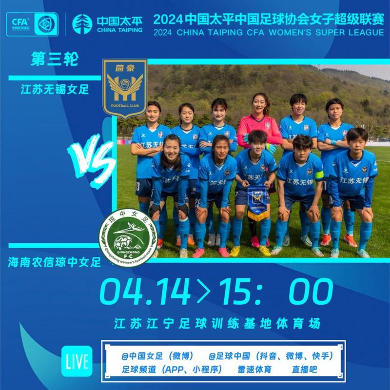 中国女足比赛直播时间和平台是什么？赶紧收藏！