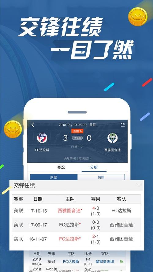 最近有什么体育赛事直播？快来了解一下吧！