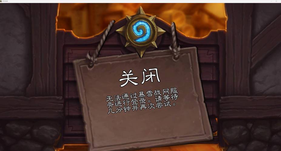 最佳阵容关服公告解读：服务器维护还是永久停运？