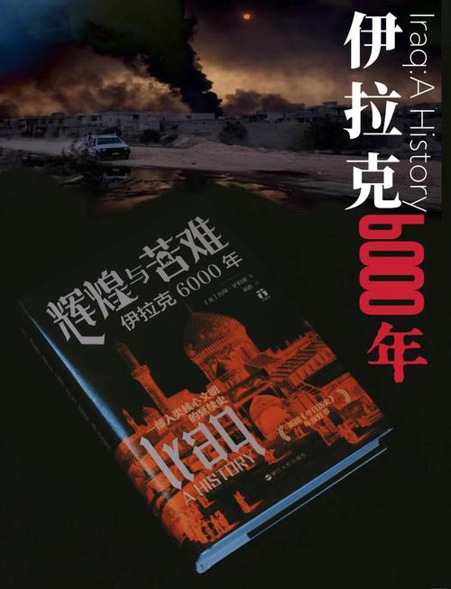 伊拉克现状如何？它灭亡了吗？深度分析与解读