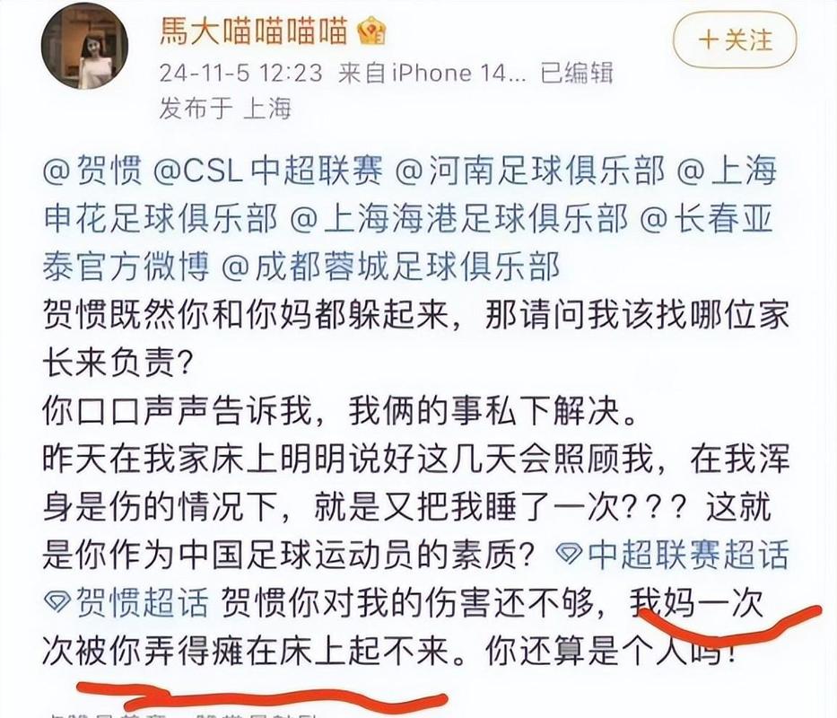 某东足球圈爆出惊天丑闻，背后真相令人震惊！
