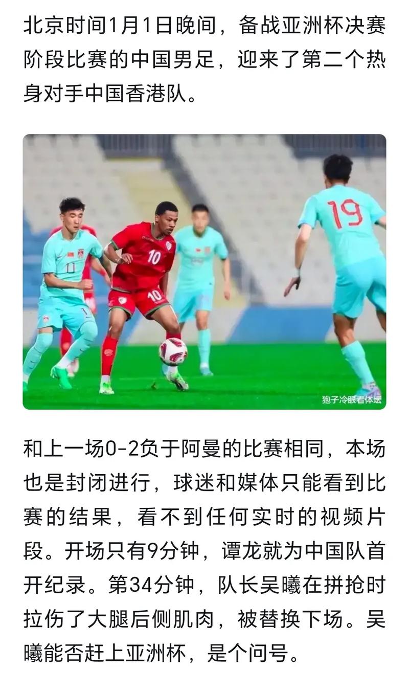 香港足球不行的原因是什么？球迷心声大揭秘
