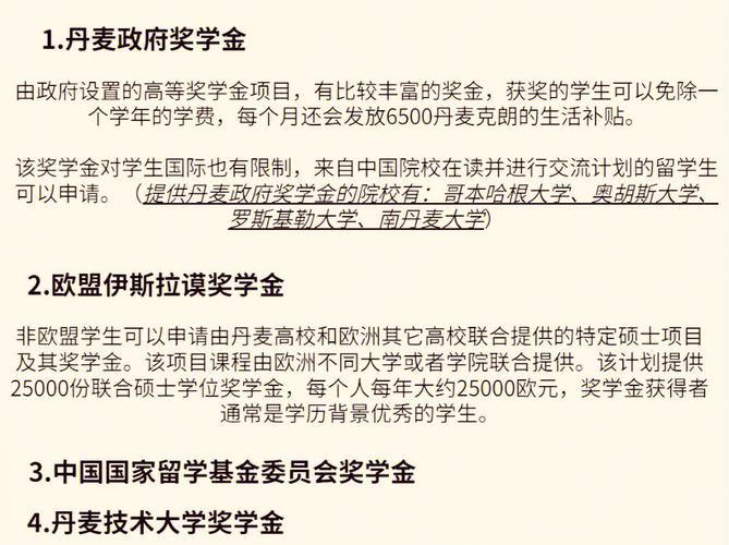打破留学幻想：为什么说千万不要去丹麦留学？
