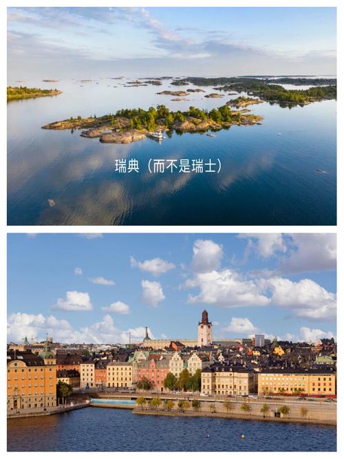 瑞典瑞士是同一个国家吗？名字相似但完全不同