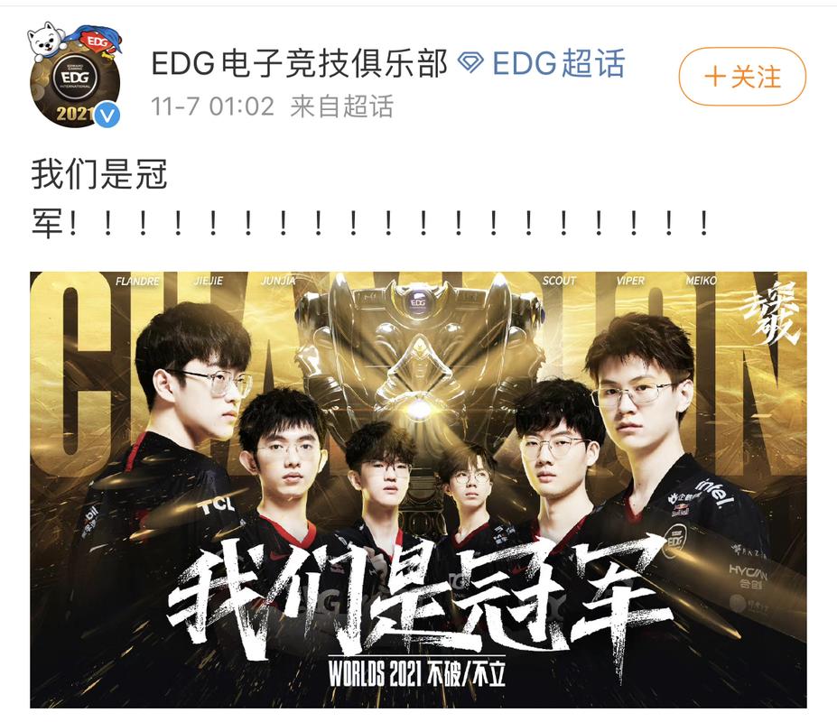 S11总决赛：EDG夺冠打败了谁？LPL赛区扬眉吐气！