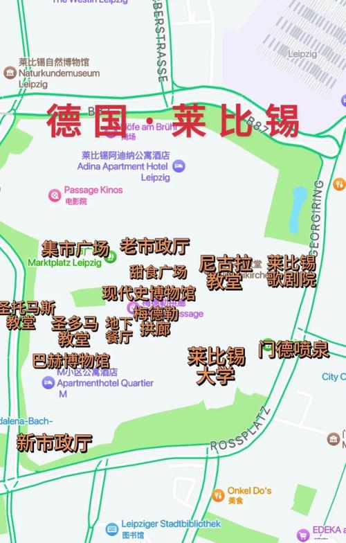 莱比锡是哪个国家的城市？莱比锡的地理位置和发展历史
