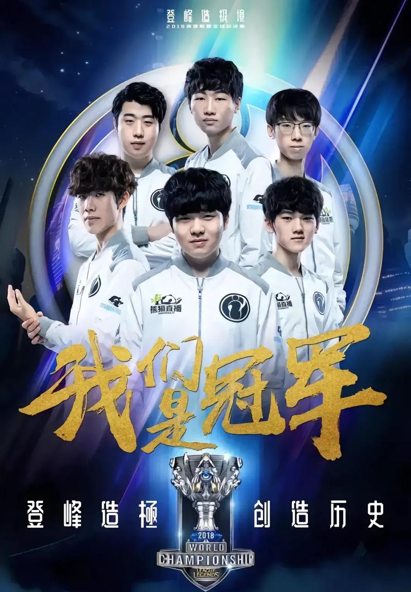 IG在S8总决赛上打的是谁？回顾IG夺冠之路