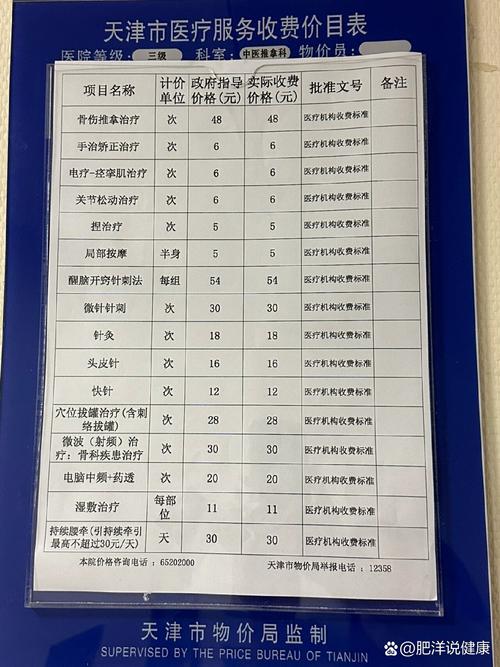 天津泰达医院口碑如何？患者评价告诉你真实情况！