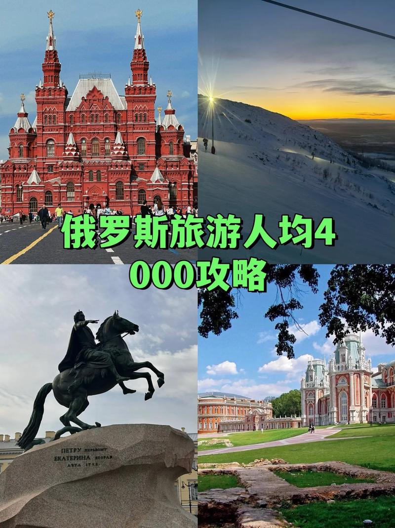 你知道俄罗斯的首都是哪里吗？答案就在这里