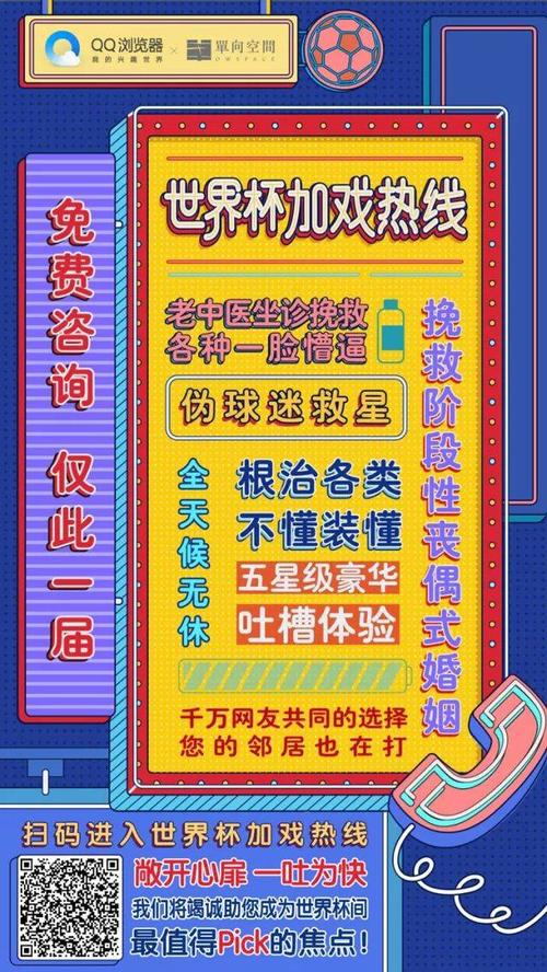 安全可靠的足球票购买软件推荐，告别购票烦恼